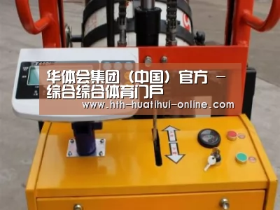华体会官网案例展示三