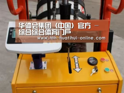 华体会官网案例展示三(图1)