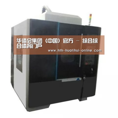 华体会官网产品名称七